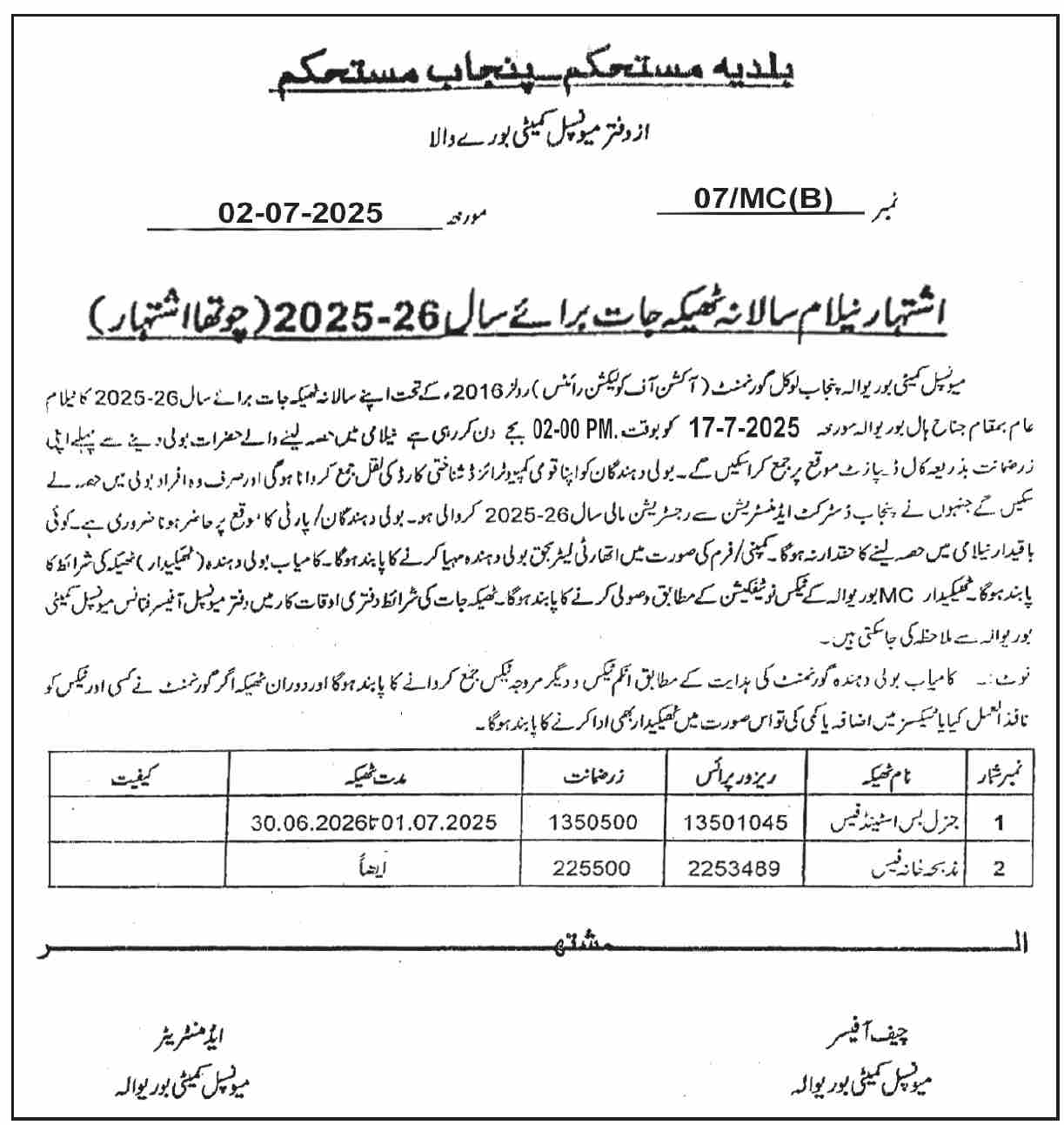 Municipal Committee Burewala Tender Notice